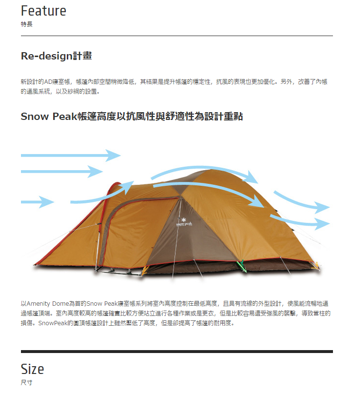 Snow Peak SDE-003RH 寢室帳/露營帳篷L 新手入門推薦AMENITY DOME