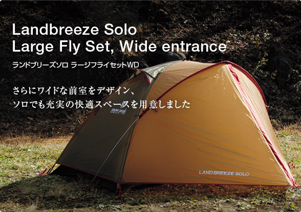 スノウピーク LAND BREEZE SOLO SSD-501WD | enrumbaong.pe